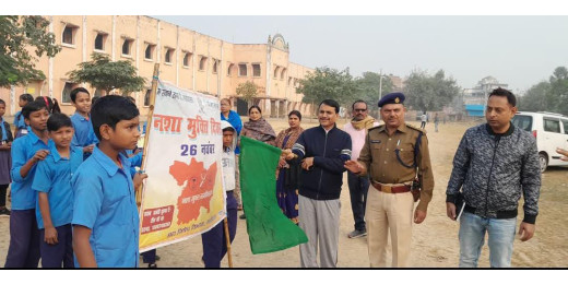 नशा मुक्ति दिवस पर जागरूकता अभियान, प्रभात फेरी और शपथ ग्रहण कार्यक्रम का आयोजन